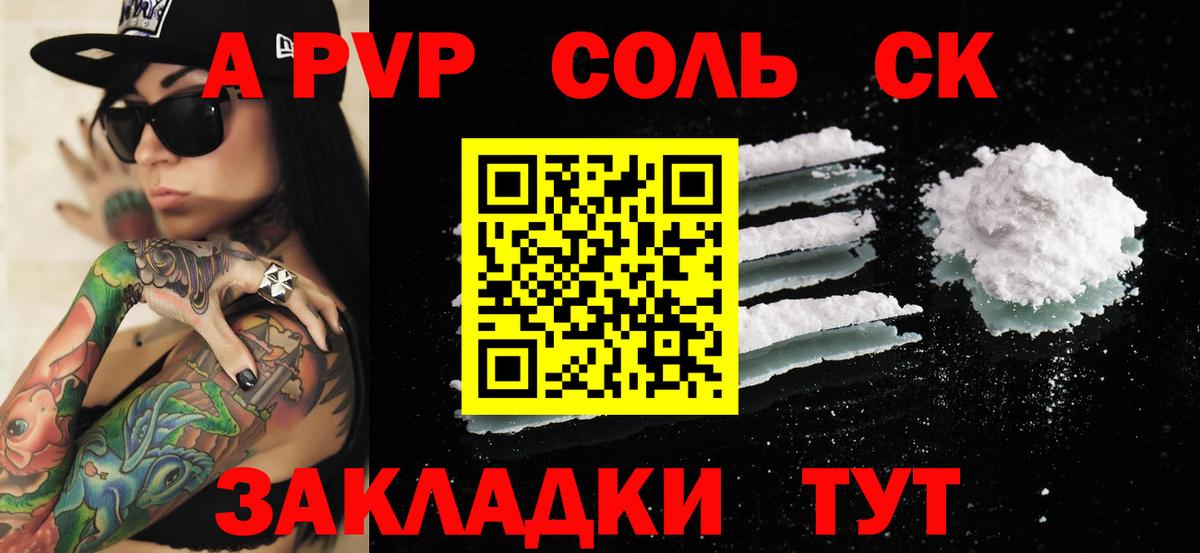 А ПВП мука Кропоткин