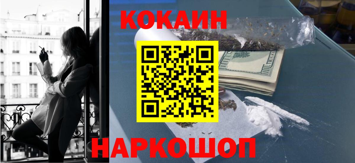 COCAIN 99% Кропоткин