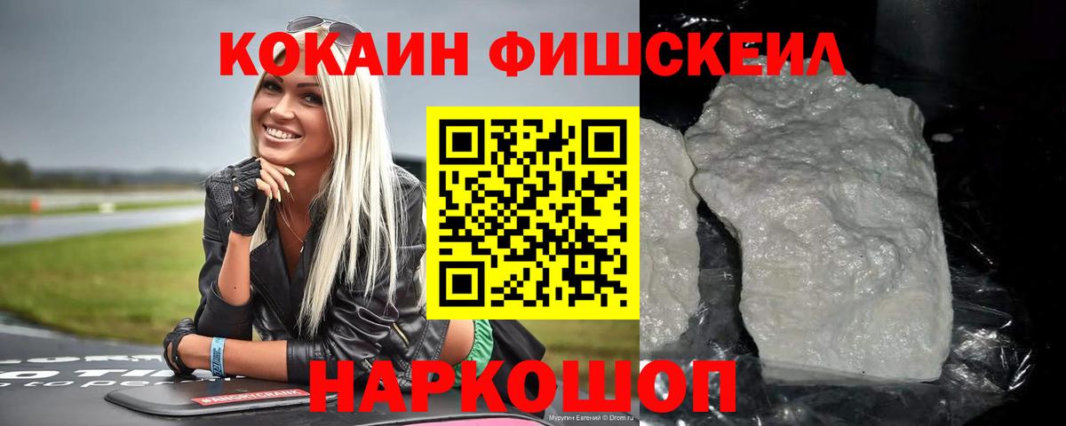 COCAIN Колумбийский  Cocaine Перу  Вход с VPN  Кокаин  Кропоткин 