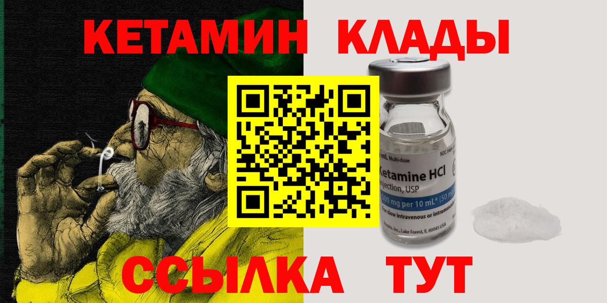 Кропоткин  КЕТАМИН ketamine  Вход с VPN 
