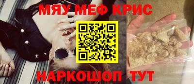 меф Кандалакша