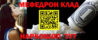 мефедрон VHQ Ипатово