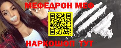 мефедрон VHQ Ипатово