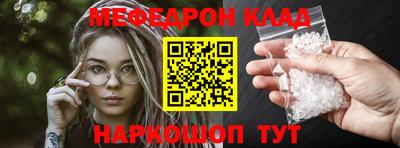 мефедрон VHQ Ипатово