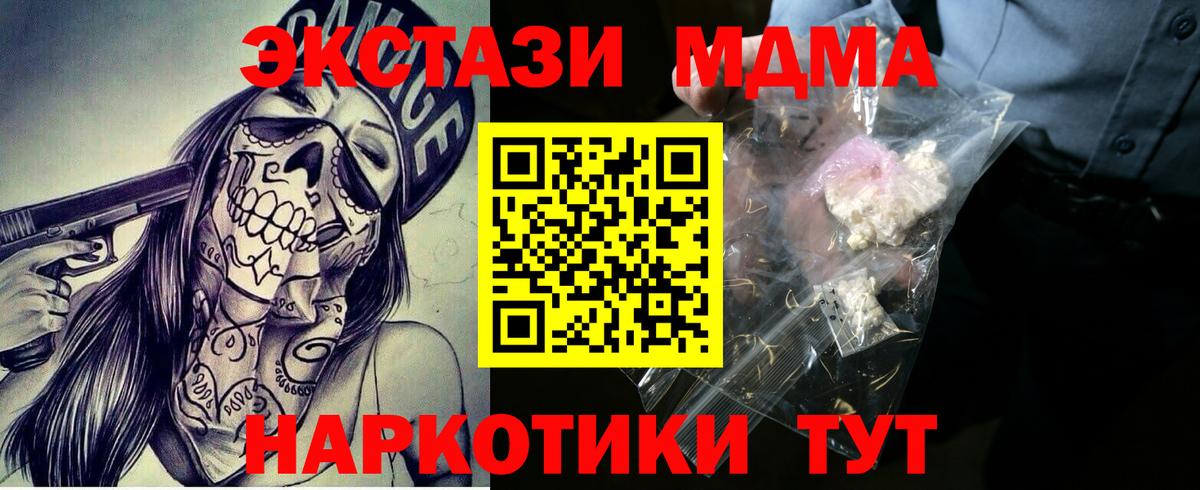 МДМА молли  МДМА  Вход с VPN  Кропоткин  MDMA молли 