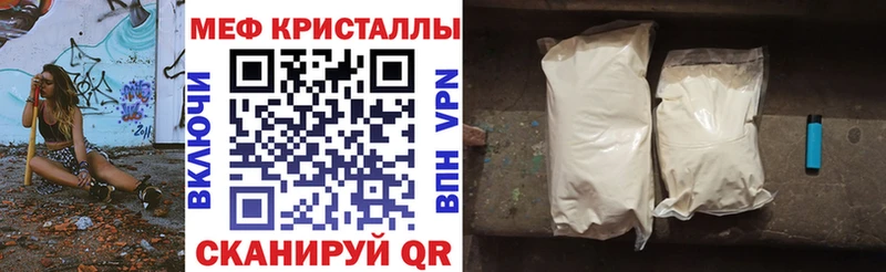 Мефедрон кристаллы  сколько стоит  Кропоткин 