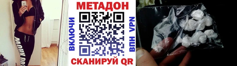 Метадон VHQ Кропоткин