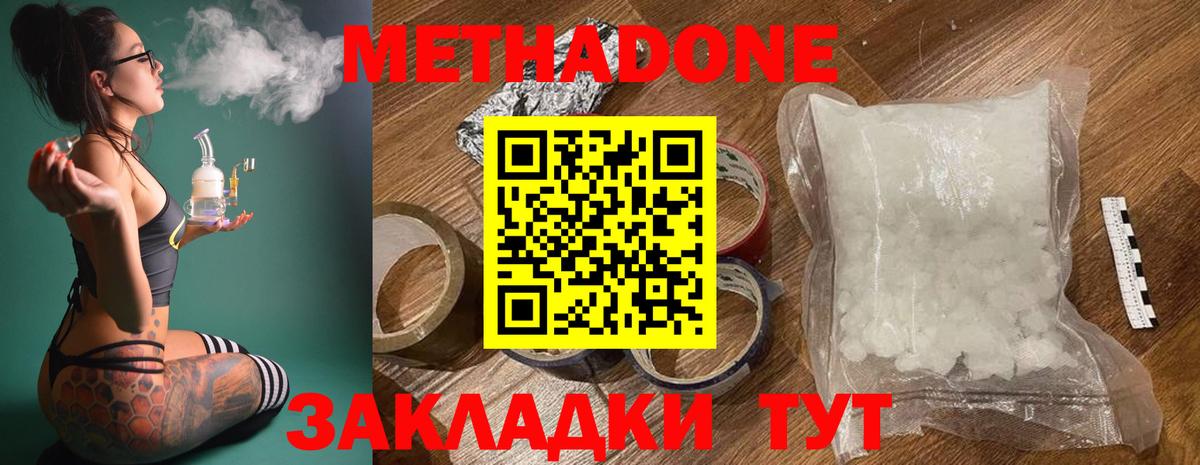 Кропоткин  Метадон мёд  Метадон мёд  blacksprut ONION  Вход с VPN 
