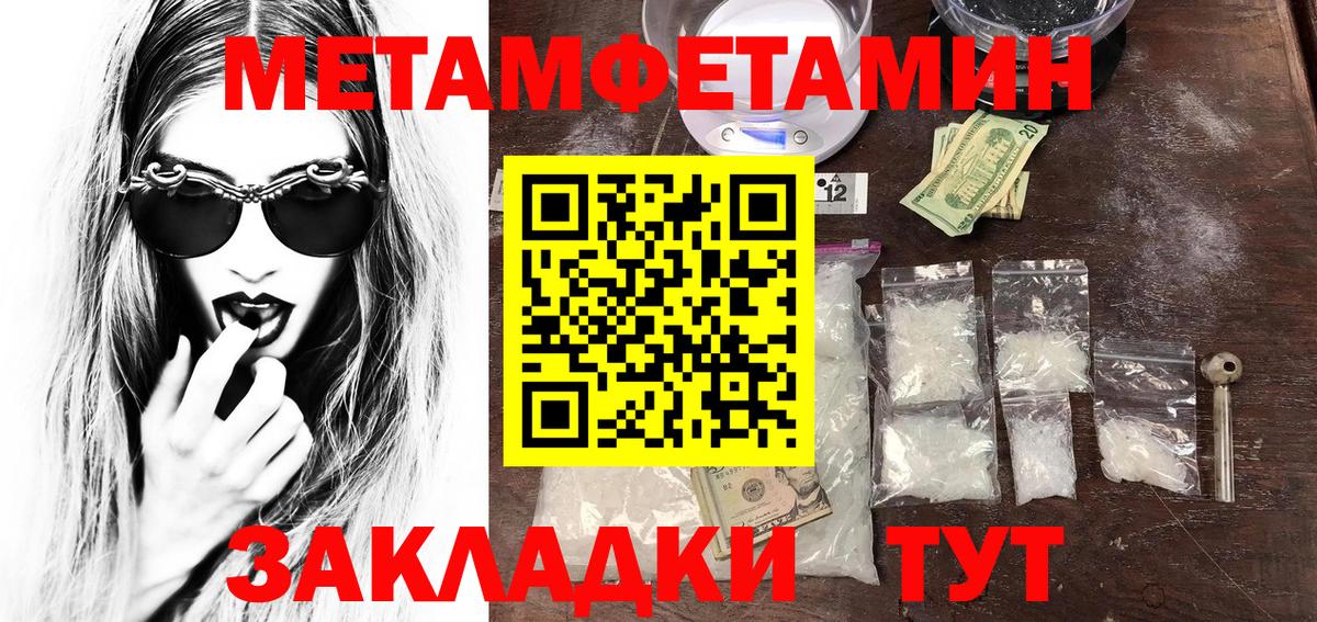 Кропоткин  Метамфетамин Декстрометамфетамин 99.9%  Вход с VPN  Метамфетамин  Метамфетамин Декстрометамфетамин 99.9% 