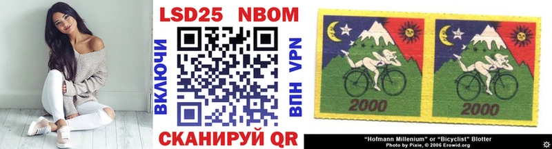 Марки 25I-NBOMe 1,5мг  Кропоткин 
