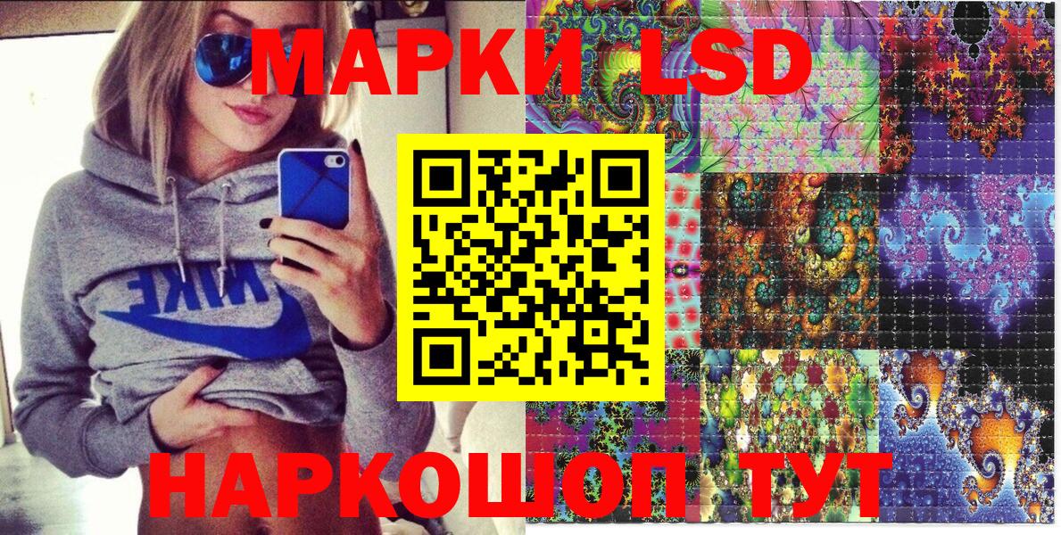 Марки N-bome 1,5мг Кропоткин