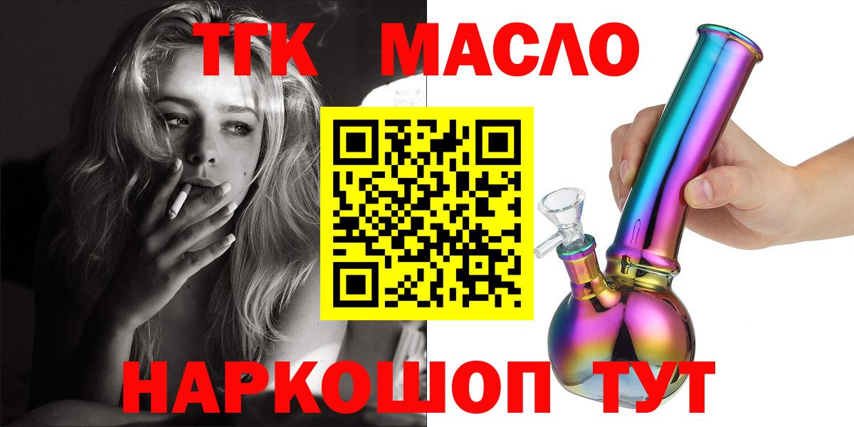 Cocaine  ГАШ  Бошки Шишки  Кропоткин  Вейп ТГК  Канабис  Меф МЯУ МЯУ   Вход с VPN  A-PVP СОЛЬ  