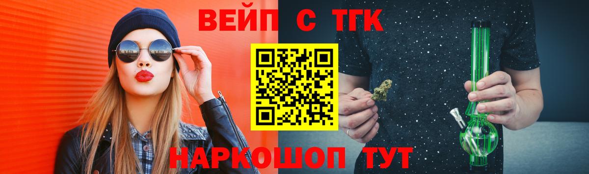 Дистиллят ТГК жижа Кропоткин