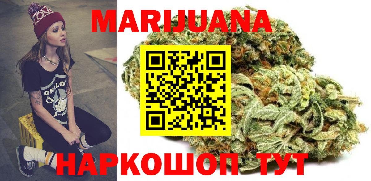 Шишки марихуана MAZAR  Вход с VPN  Кропоткин  Канабис сатива  Каннабис THC 21%  Канабис тримм 